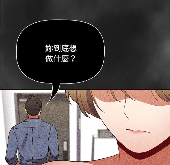 《小孩子才做選擇》漫画 第65話