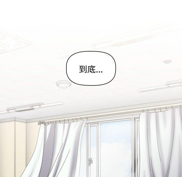 《小孩子才做選擇》漫画 第65話
