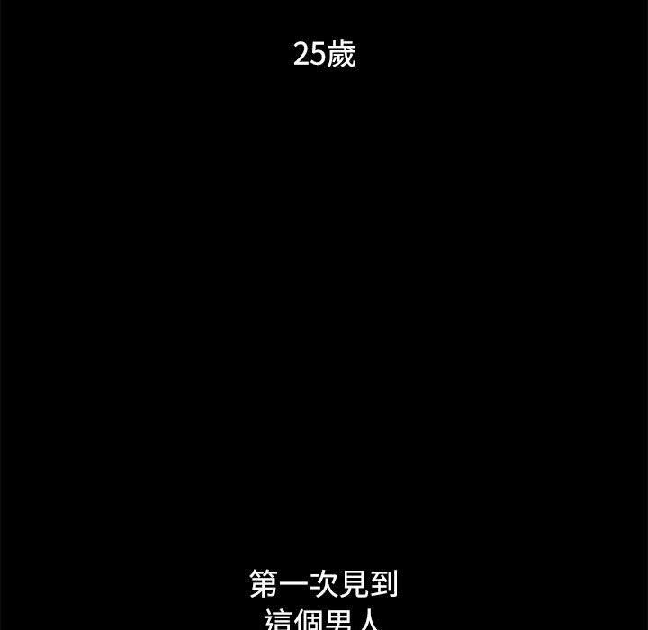 《小孩子才做選擇》漫画 第65話