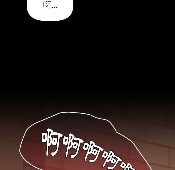 《小孩子才做選擇》漫画 第65話