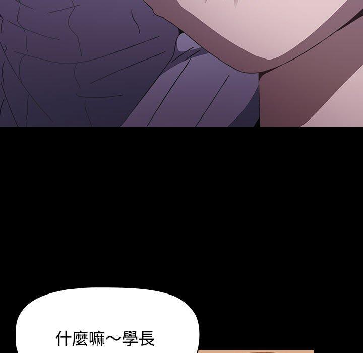《小孩子才做選擇》漫画 第65話