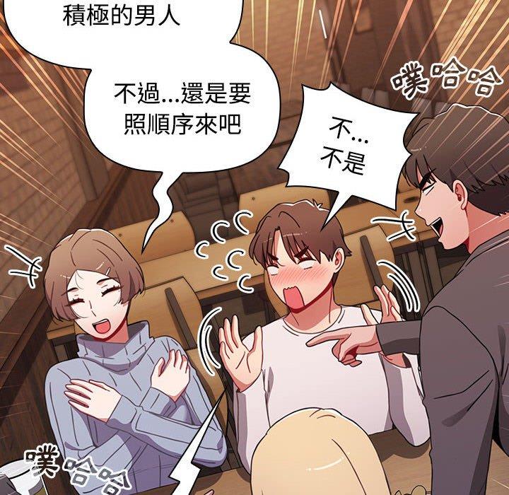 《小孩子才做選擇》漫画 第65話