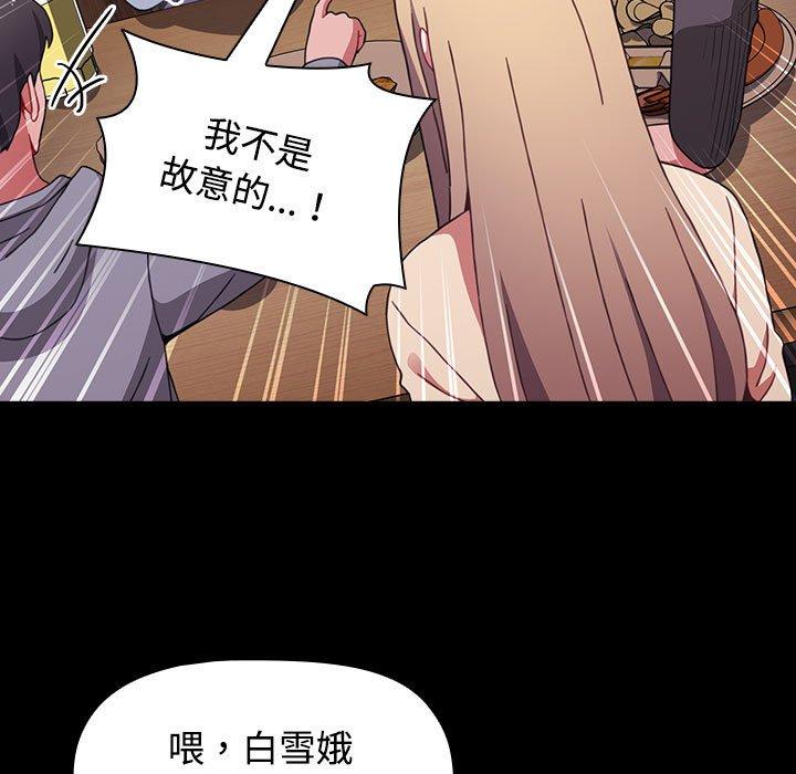 《小孩子才做選擇》漫画 第65話