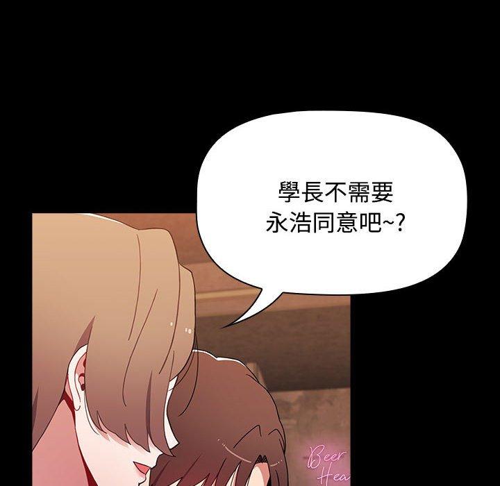 《小孩子才做選擇》漫画 第65話