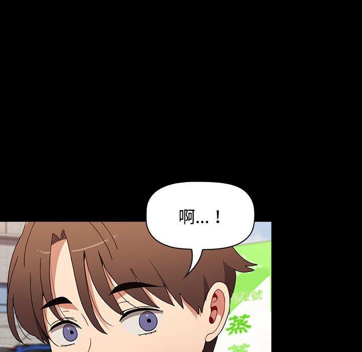 《小孩子才做選擇》漫画 第65話