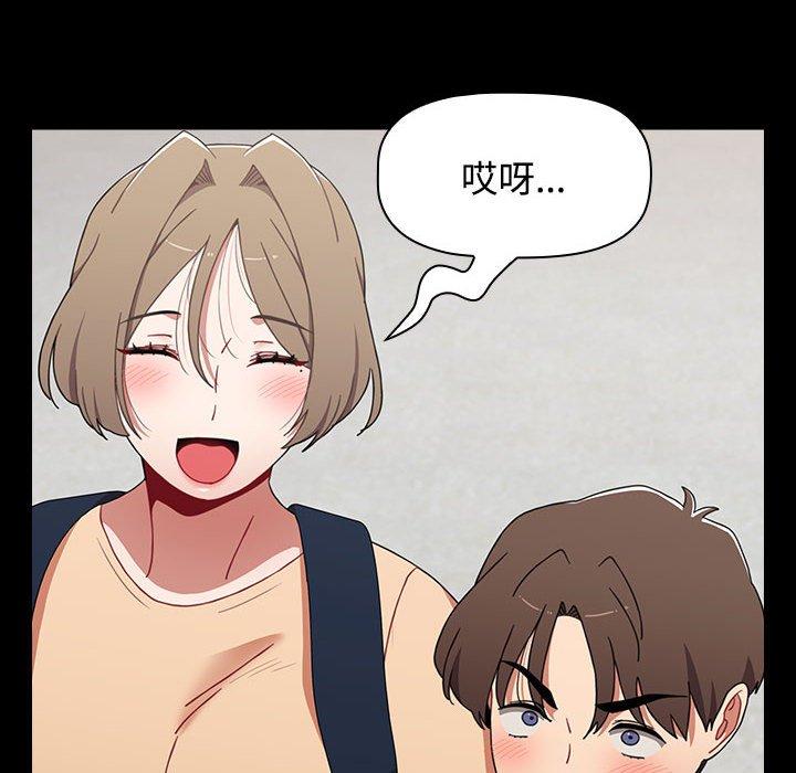 《小孩子才做選擇》漫画 第65話