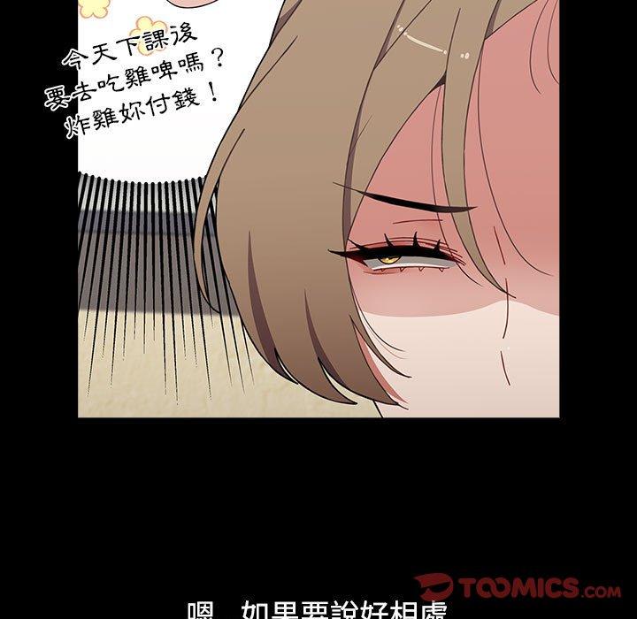 《小孩子才做選擇》漫画 第65話