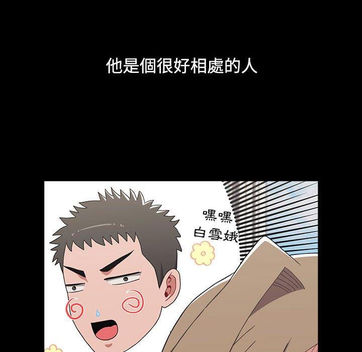 《小孩子才做選擇》漫画 第65話