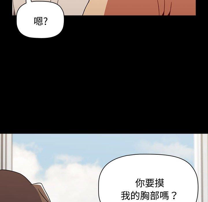《小孩子才做選擇》漫画 第65話