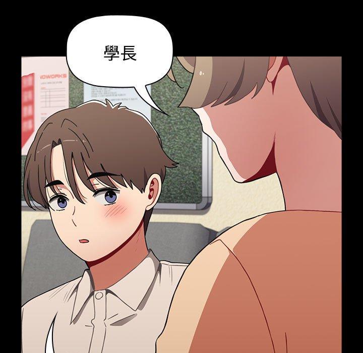 《小孩子才做選擇》漫画 第65話