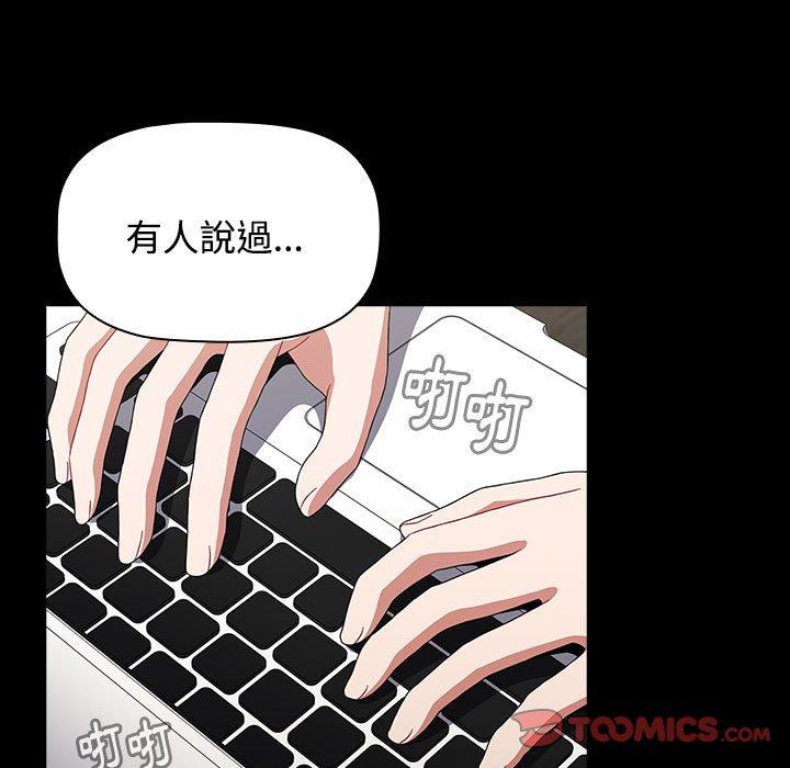《小孩子才做選擇》漫画 第65話