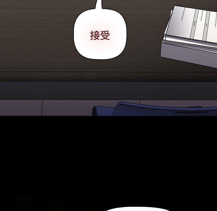 《小孩子才做選擇》漫画 第65話