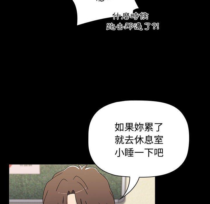 《小孩子才做選擇》漫画 第65話