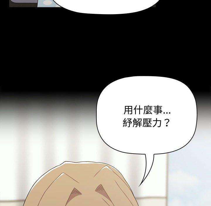 《小孩子才做選擇》漫画 第65話