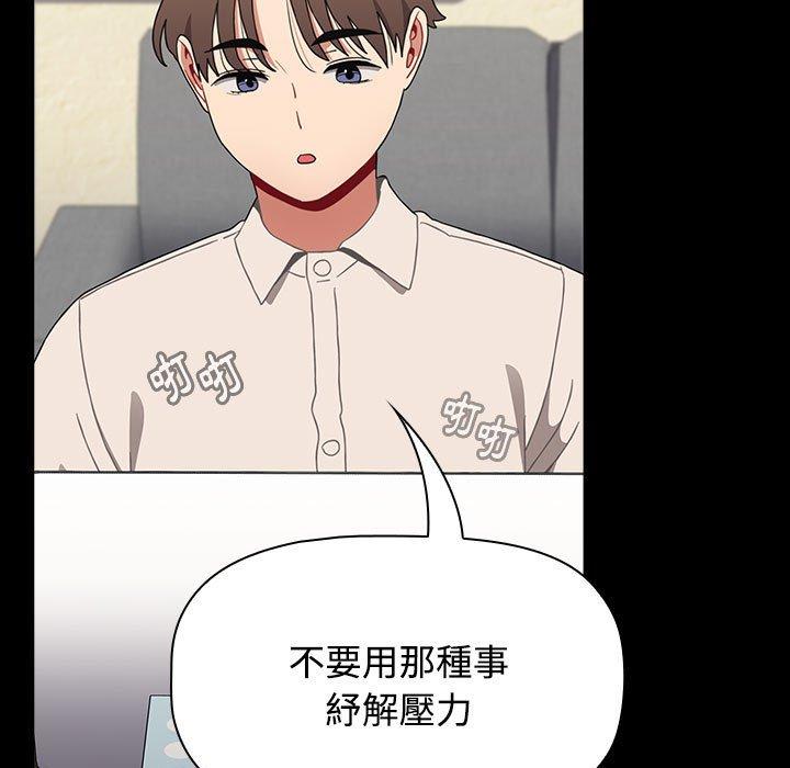 《小孩子才做選擇》漫画 第65話