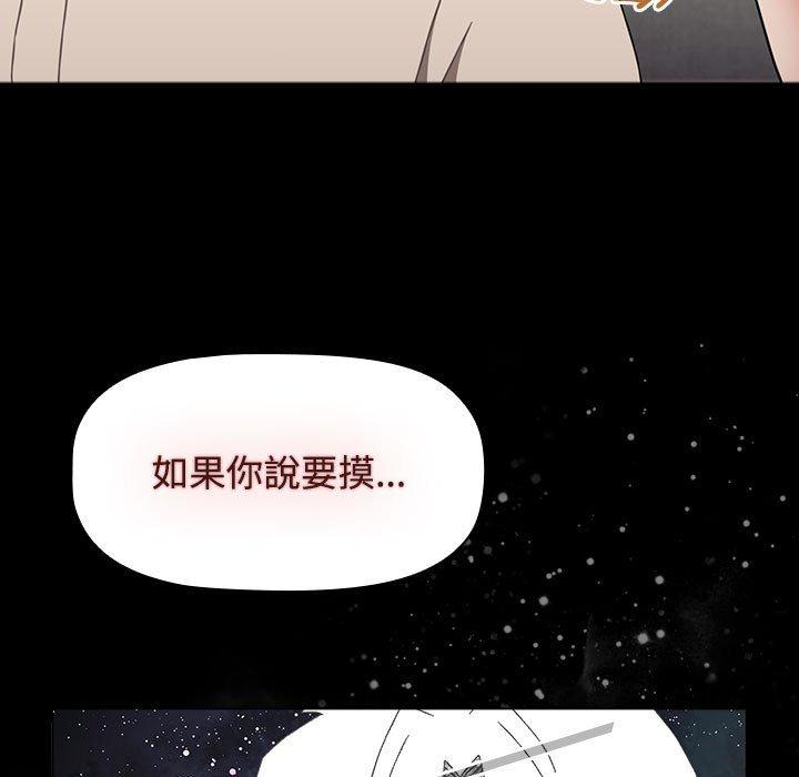 《小孩子才做選擇》漫画 第65話