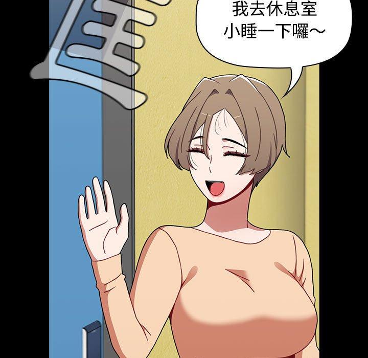 《小孩子才做選擇》漫画 第65話
