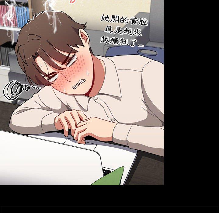 《小孩子才做選擇》漫画 第65話