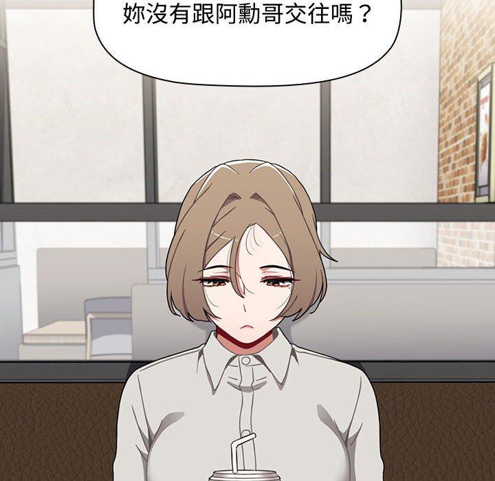 《小孩子才做選擇》漫画 第65話