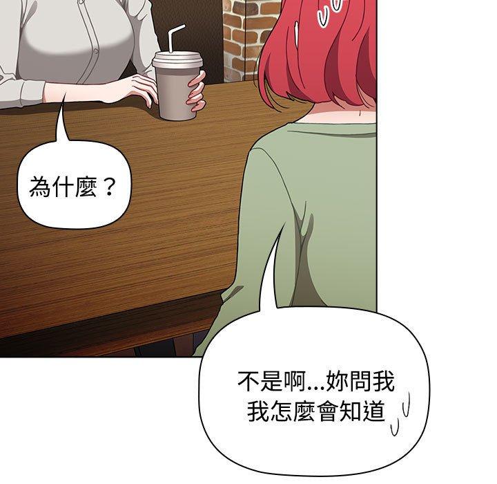 《小孩子才做選擇》漫画 第65話