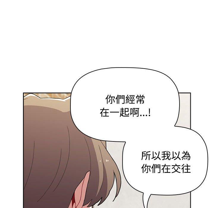 《小孩子才做選擇》漫画 第65話