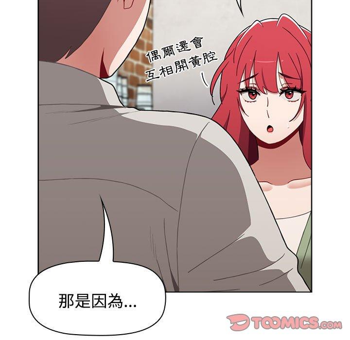 《小孩子才做選擇》漫画 第65話