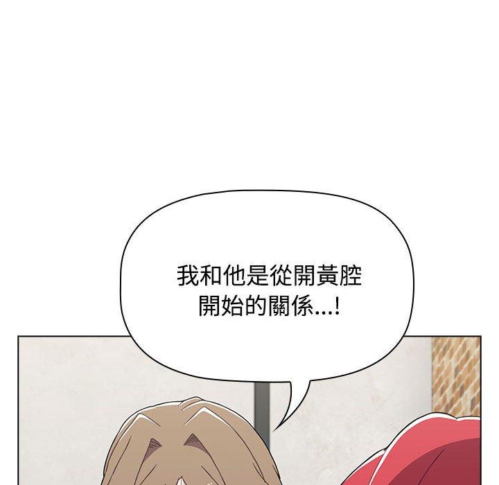 《小孩子才做選擇》漫画 第65話