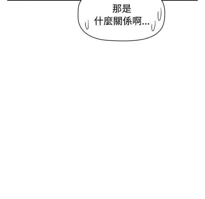 《小孩子才做選擇》漫画 第65話