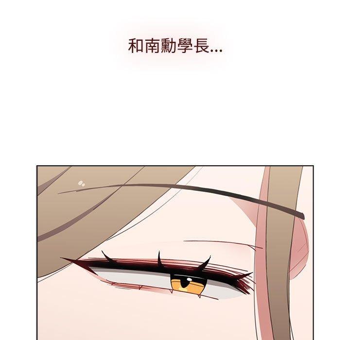 《小孩子才做選擇》漫画 第65話