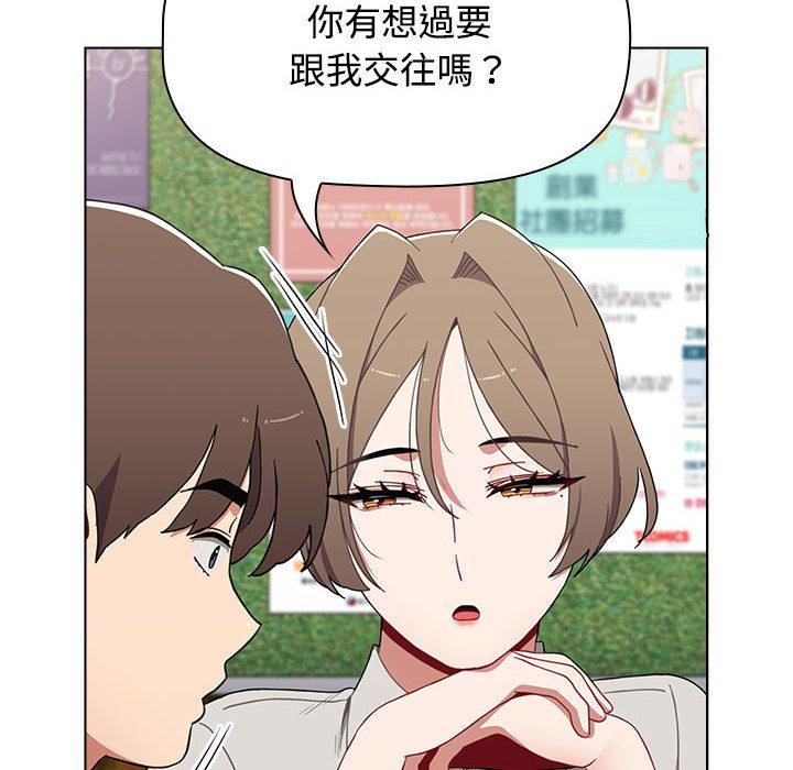 《小孩子才做選擇》漫画 第65話