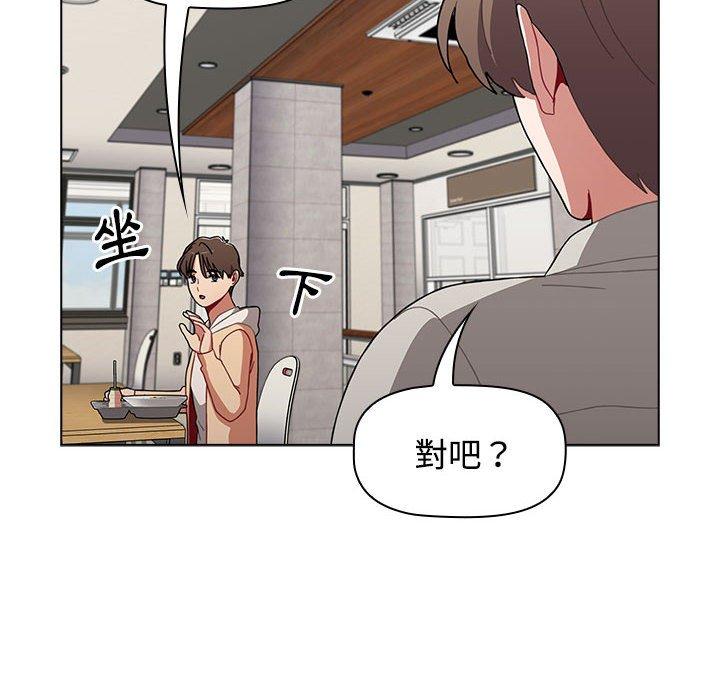 《小孩子才做選擇》漫画 第65話