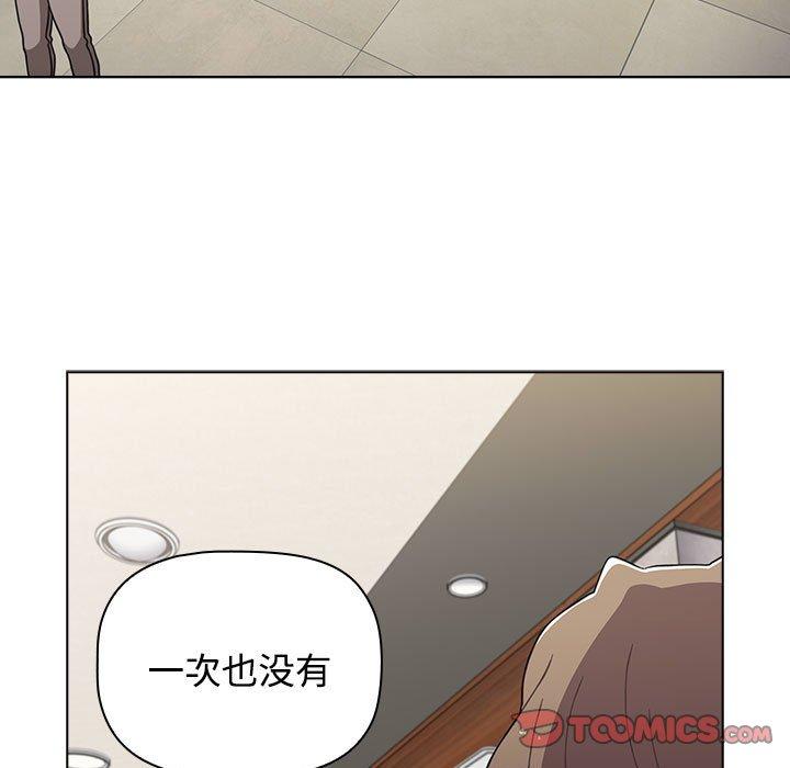 《小孩子才做選擇》漫画 第65話