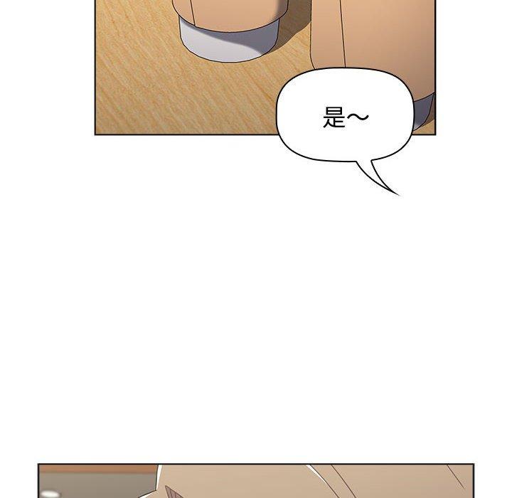 《小孩子才做選擇》漫画 第65話