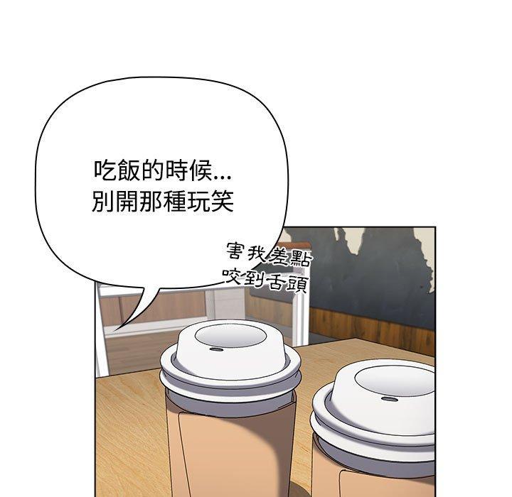 《小孩子才做選擇》漫画 第65話