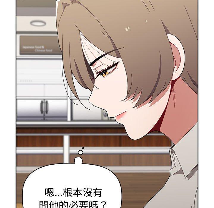 《小孩子才做選擇》漫画 第65話