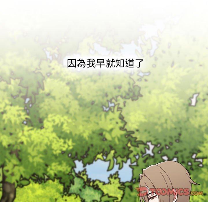 《小孩子才做選擇》漫画 第65話