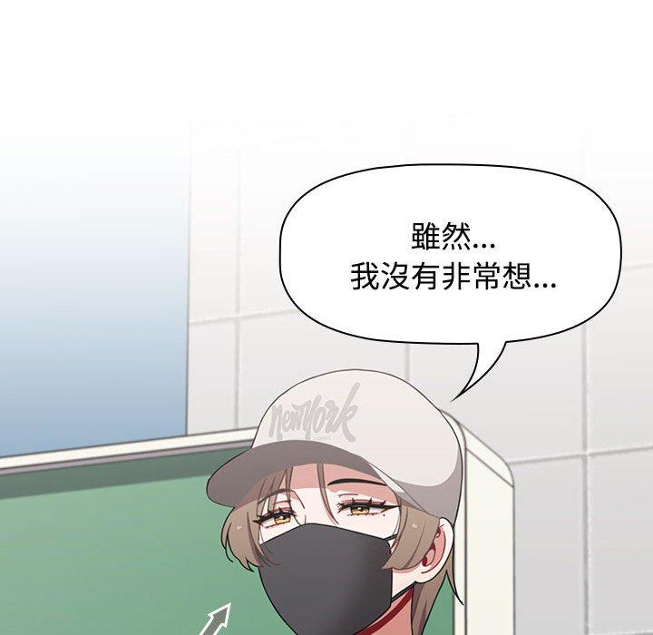 《小孩子才做選擇》漫画 第65話