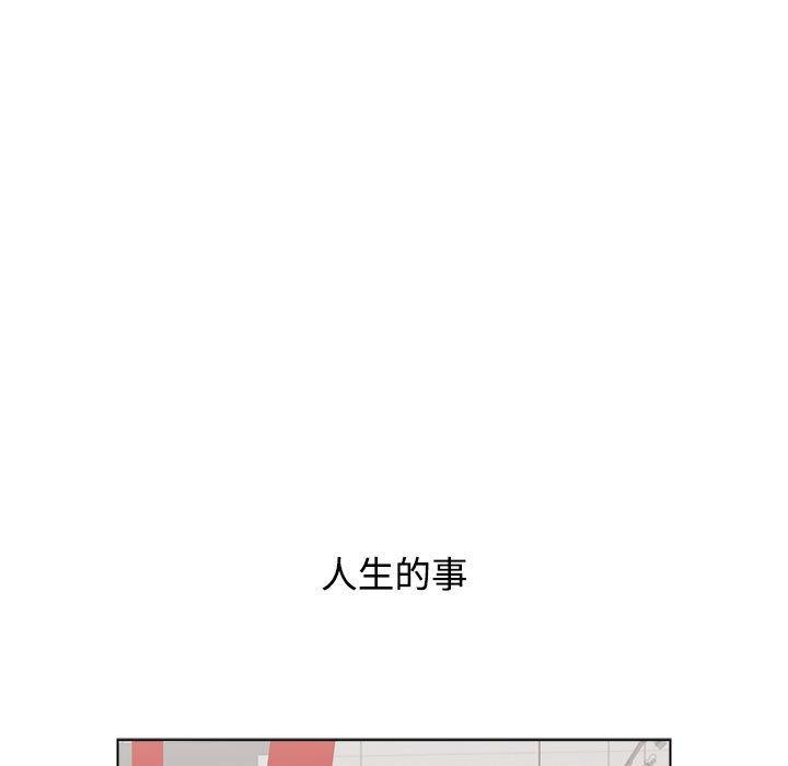 《小孩子才做選擇》漫画 第65話