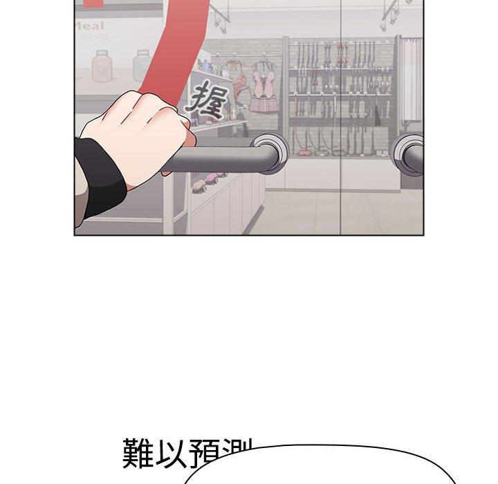 《小孩子才做選擇》漫画 第65話