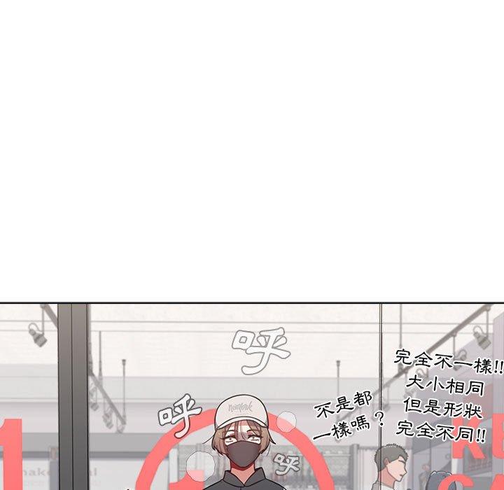 《小孩子才做選擇》漫画 第65話