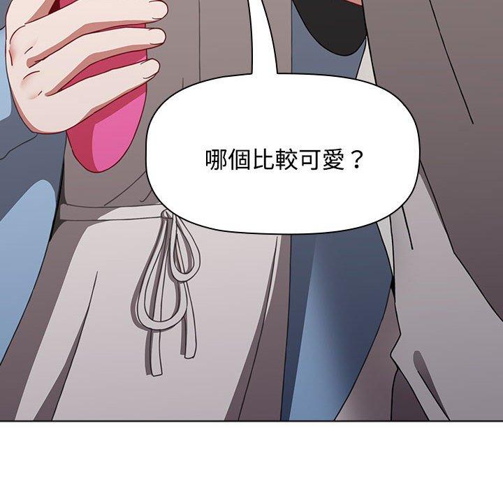 《小孩子才做選擇》漫画 第65話