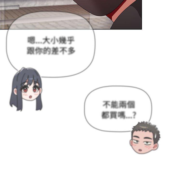 《小孩子才做選擇》漫画 第65話