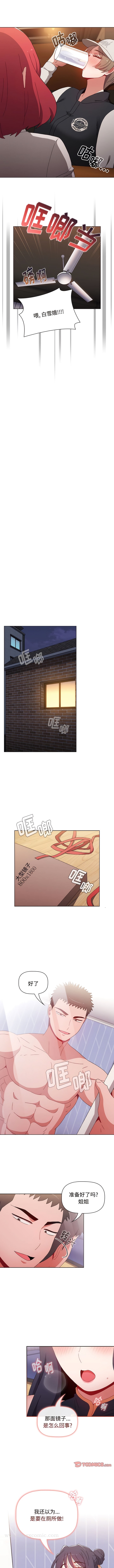 《小孩子才做選擇》漫画 第67話
