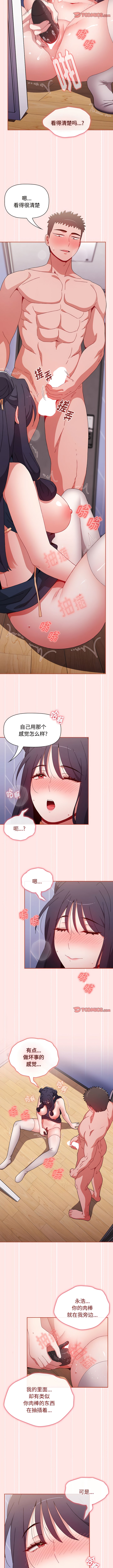 《小孩子才做選擇》漫画 第67話
