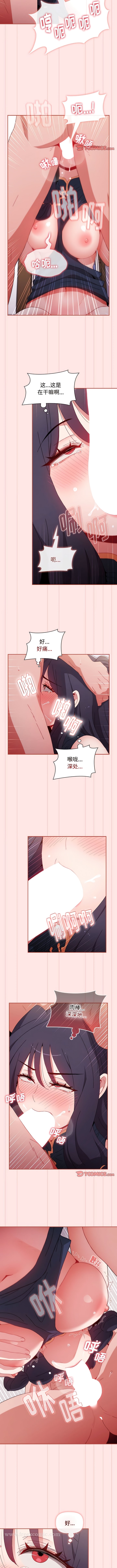《小孩子才做選擇》漫画 第68話