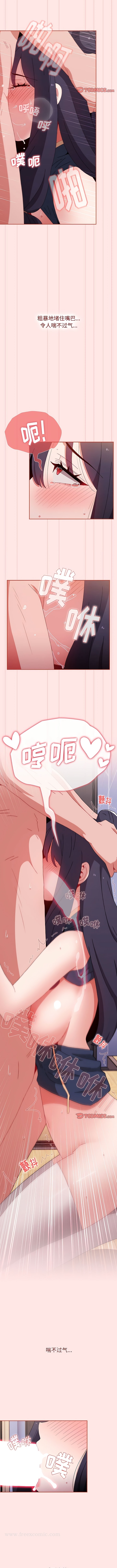 《小孩子才做選擇》漫画 第68話
