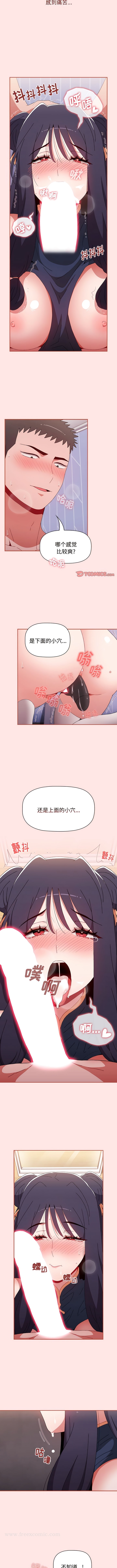 《小孩子才做選擇》漫画 第68話