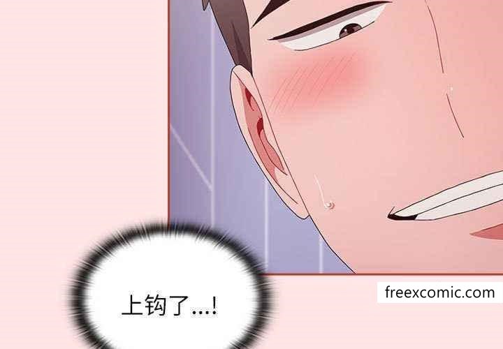 《小孩子才做選擇》漫画 第69話