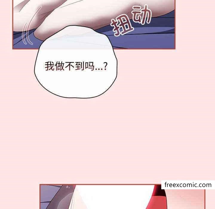 《小孩子才做選擇》漫画 第69話