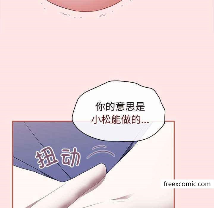 《小孩子才做選擇》漫画 第69話